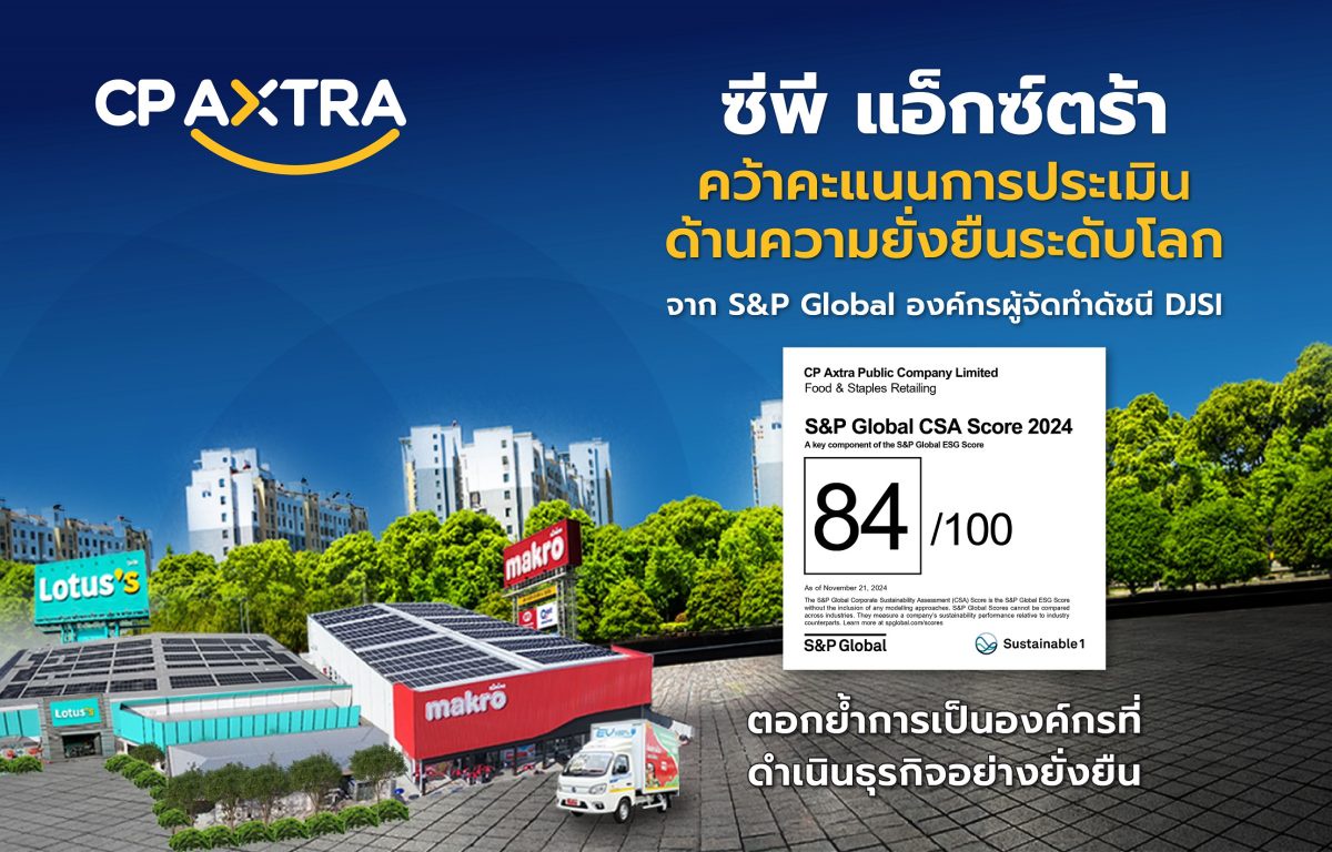 CP AXTRA Scores 84/100 to Secure 4th Place Globally in SP Global's 2024 CSA for the Food and Staples Retailing Industry, Strengthening Its Global Sustainability