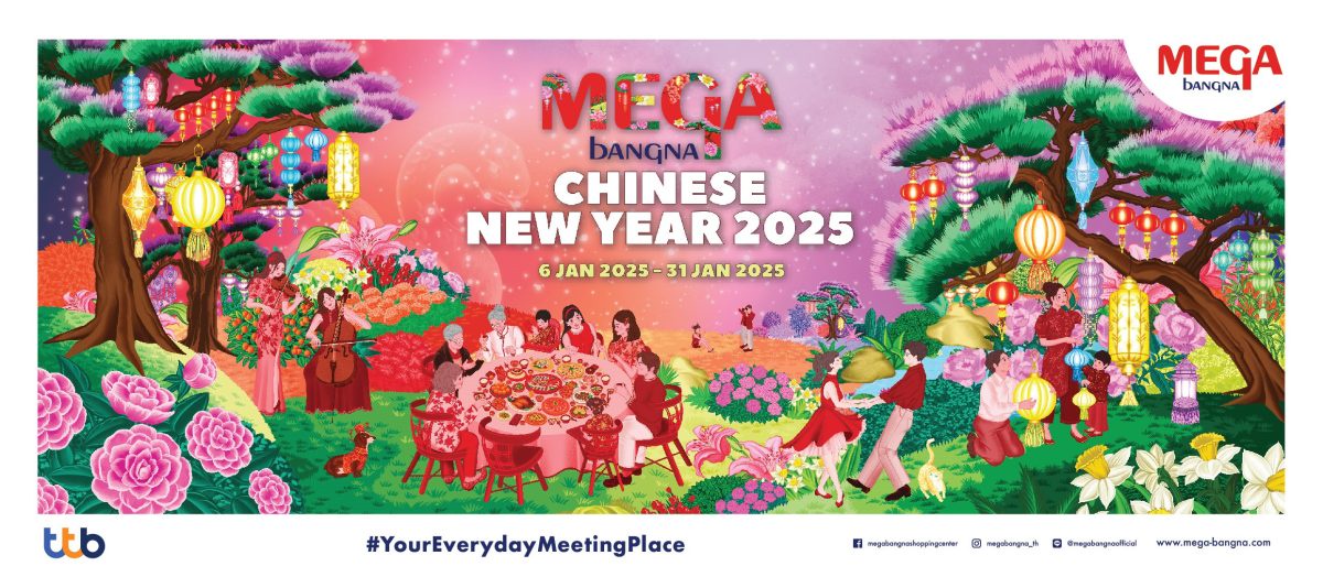 เมกาบางนา ชวนช้อปฉลองตรุษจีนกับแคมเปญ MEGA CHINESE NEW YEAR 2025 แลกรับฟรี! สินค้าสมนาคุณลายลิมิเต็ด อิดิชั่น ออกแบบโดย THE FAIRY DUST SPELL