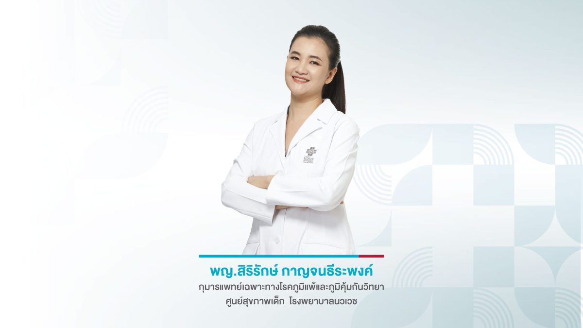 พาลูกเที่ยวอย่างไร.ให้ปลอดภัยไร้โรค