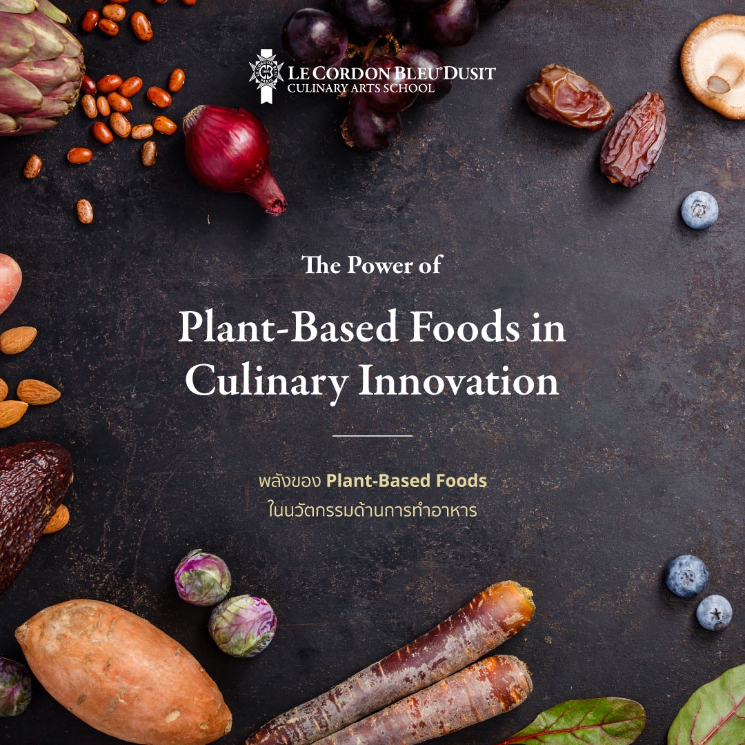 เลอ กอร์ดอง เบลอ ดุสิต เปิดตัวหลักสูตรใหม่ Plant-Based Culinary Arts เตรียมพร้อมรับสมัครนักเรียนเมษายน 2568