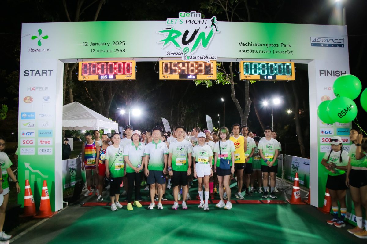 โรแยล พลัส (PLUS) หนุนงานวิ่งเพื่อสังคม efin LET'S PROFIT RUN ร่วมส่งต่อความหวังผ่านทุกก้าววิ่ง