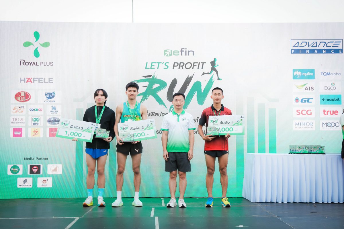 โรแยล พลัส (PLUS) หนุนงานวิ่งเพื่อสังคม efin LET'S PROFIT RUN ร่วมส่งต่อความหวังผ่านทุกก้าววิ่ง