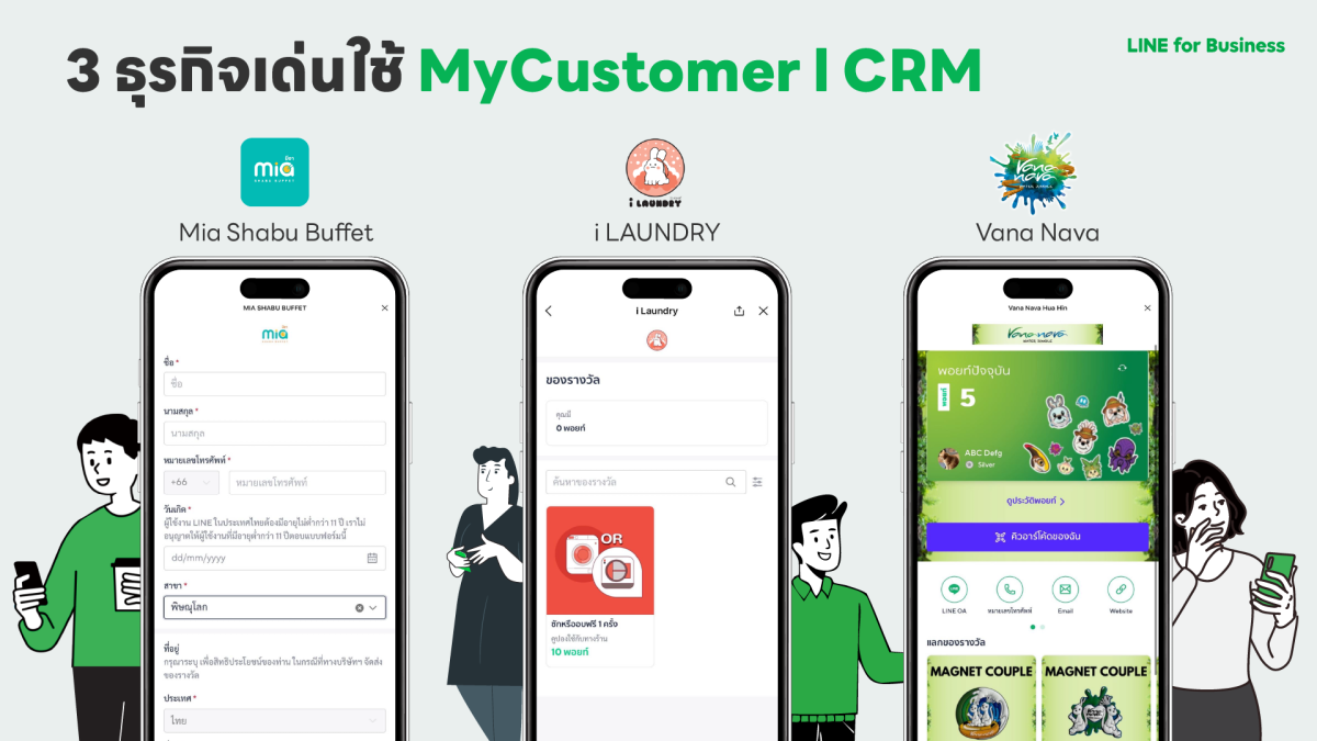 เปิดอินไซต์ MyCustomer | CRM โซลูชันเพื่อ SME ไทยพลิกกลยุทธ์การตลาด มุ่งสร้างสัมพันธ์ลูกค้าที่ตรงใจและยั่งยืน