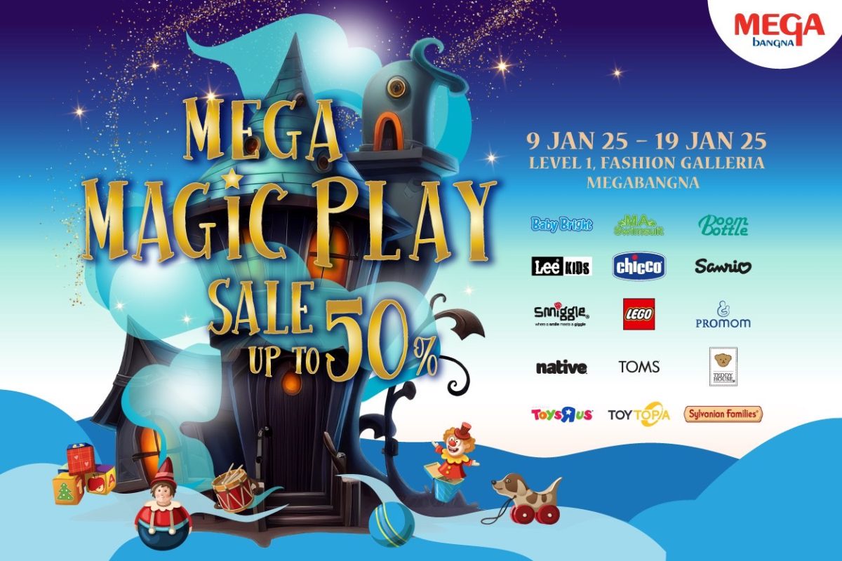 เมกาบางนา ชวนช้อปของขวัญโดนใจ สร้างเสริมจินตนาการของเด็กๆ ?ในงาน MEGA MAGIC PLAY รับส่วนลดสูงสุด 50% วันนึ้ถึง 19 มกราคมนี้