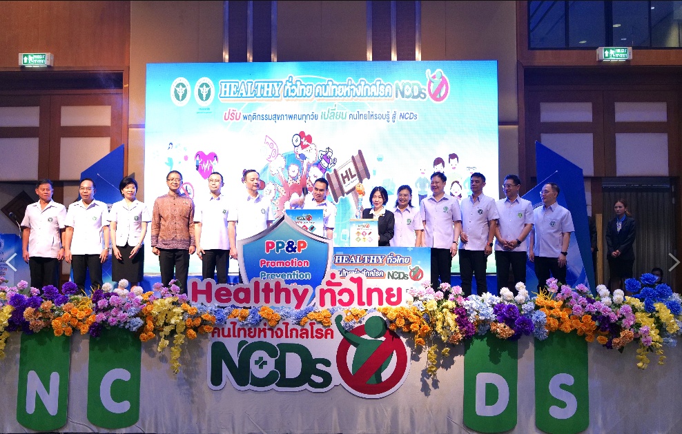 เดชอิศม์ หนุน สสจ. เคลื่อนนโยบาย Healthy ทั่วไทย คนไทยห่างไกล NCDs และมลภาวะ