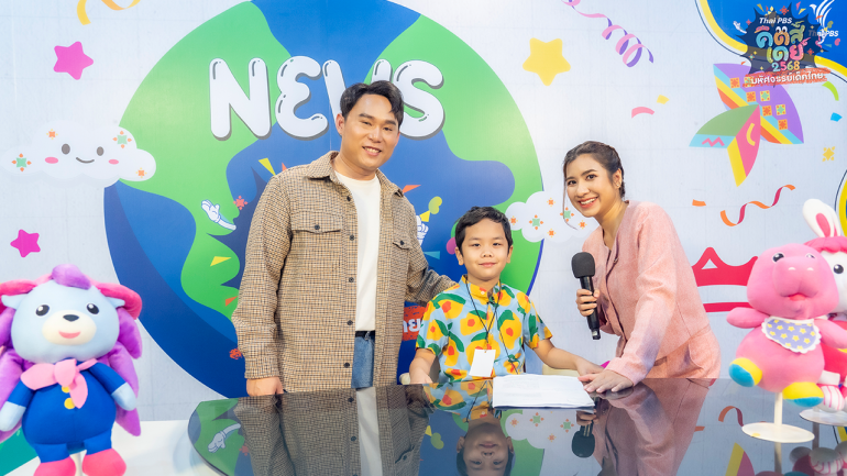 ไทยพีบีเอส จัดยิ่งใหญ่! Thai PBS Kids Day 2568 มหัศจรรย์เด็กไทย