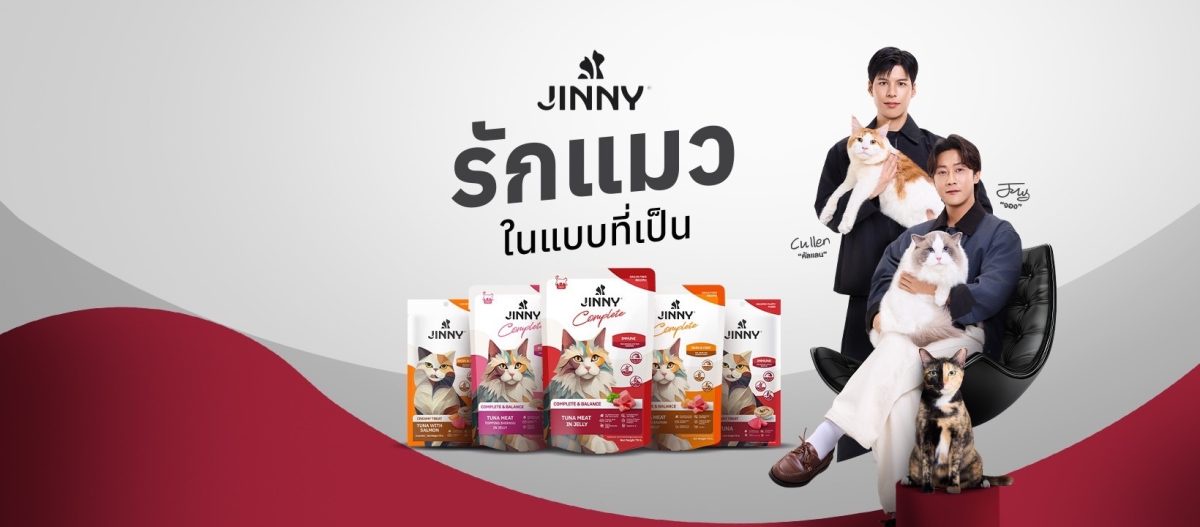 JINNY ดึง 'จอง-คัลแลน' เข้าด้อมเจ้าเหมียว ตอบโจทย์แนวคิด 'รักแมวในแบบที่เป็น' เข้าใจทุกความแตกต่าง