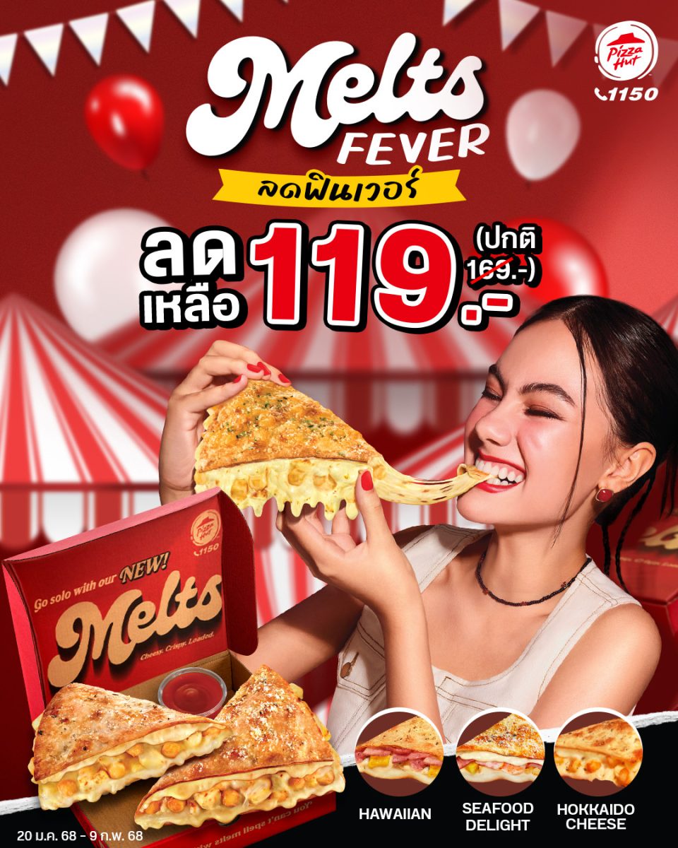 พิซซ่า ฮัท เสิร์ฟความฟิน Melts Fever ลดฟินเวอร์ เริ่มต้นเพียง 119 บาท