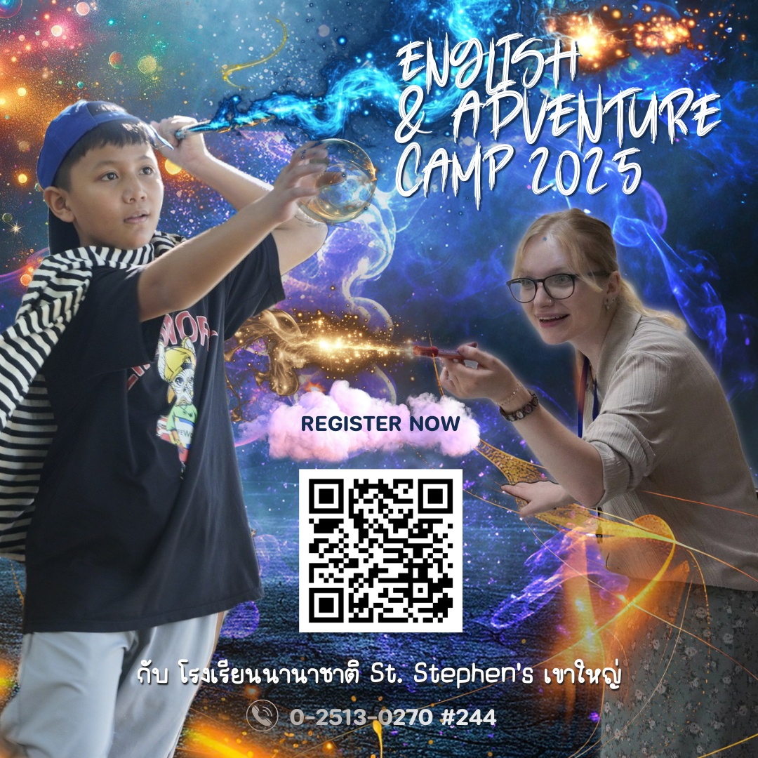 สัมผัสประสบการณ์มหัศจรรย์กับ English Summer Camp ณ โรงเรียนนานาชาติ St. Stephen's เขาใหญ่