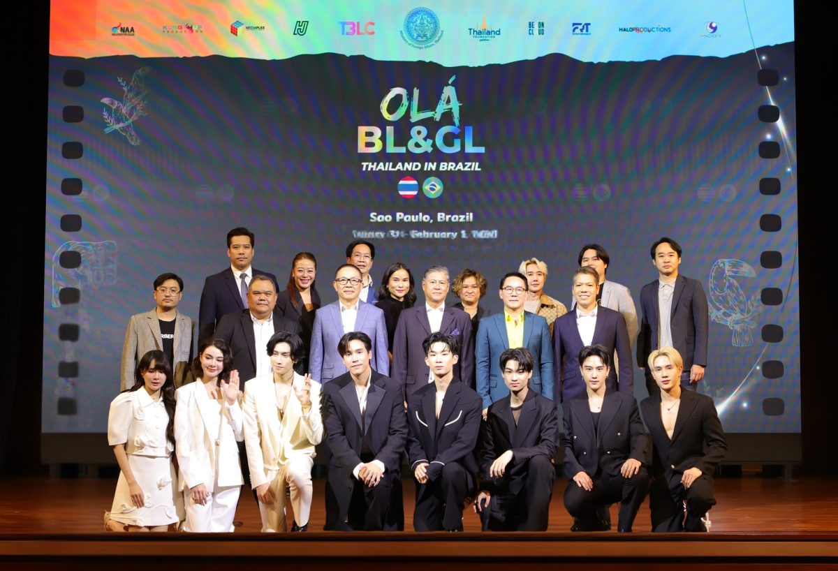 ก้าวที่ยิ่งใหญ่! OL? BLGL THAILAND IN BRAZIL พาซีรีส์วายและนักแสดงเผยศักยภาพวงการบันเทิงไทยสู่สายตาโลก ปักหมุดโชว์ในบราซิลสมการรอคอยแฟนชาวลาติน!