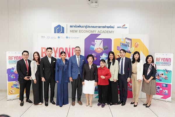 DITP แถลงข่าวตอกย้ำความสำเร็จ E-Academy ภายใต้แนวคิด Beyond Boundaries Transform Knowledge into Impact