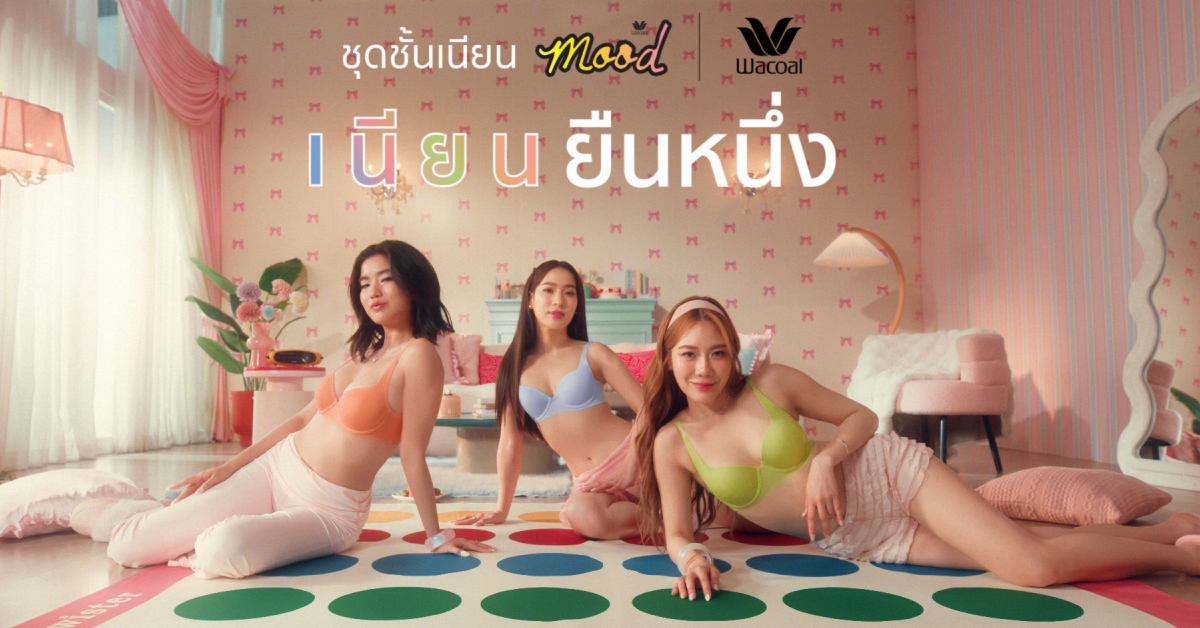 ก้อย-นัตตี้-ดรีม ชีเสิร์ฟความฮอตแบบไม่พัก รับบทพรีเซ็นเตอร์ชุดชั้นในวาโก้ โชว์ความเนียนยืนหนึ่งระดับตัวมัม!