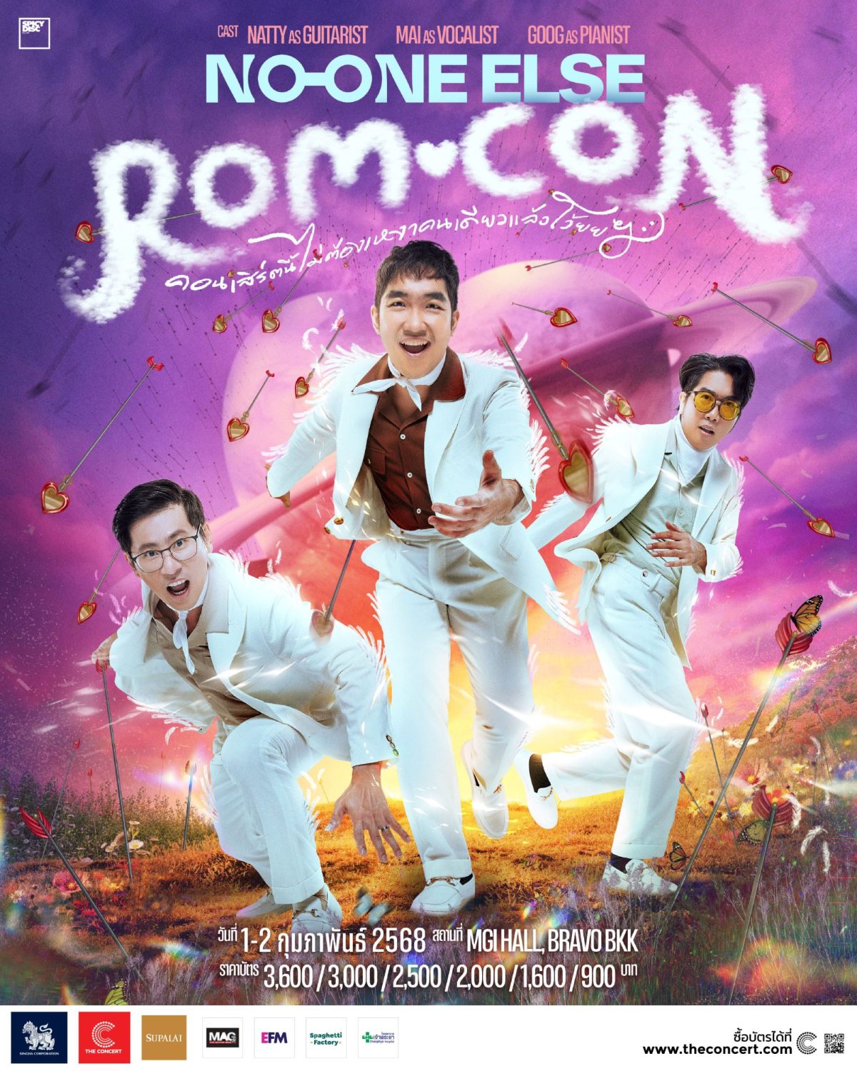 โน วัน เอลส์ พร้อมเสิร์ฟความหวาน1,000% เตรียมส่งความสุข ใน No One Else Rom Con คอนเสิร์ตนี้ไม่ต้องเหงาคนเดียวแล้วโว้ยยฯ