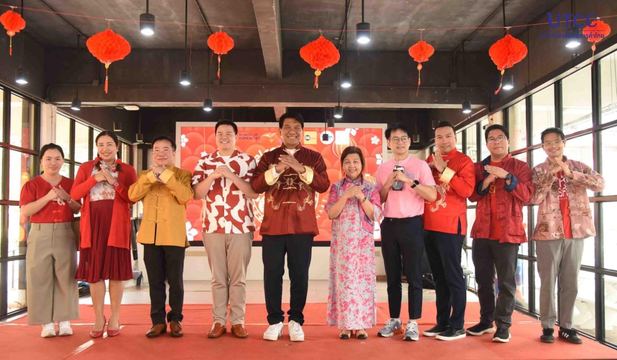 UTCC HAPPY CHINESE NEW YEAR 2025