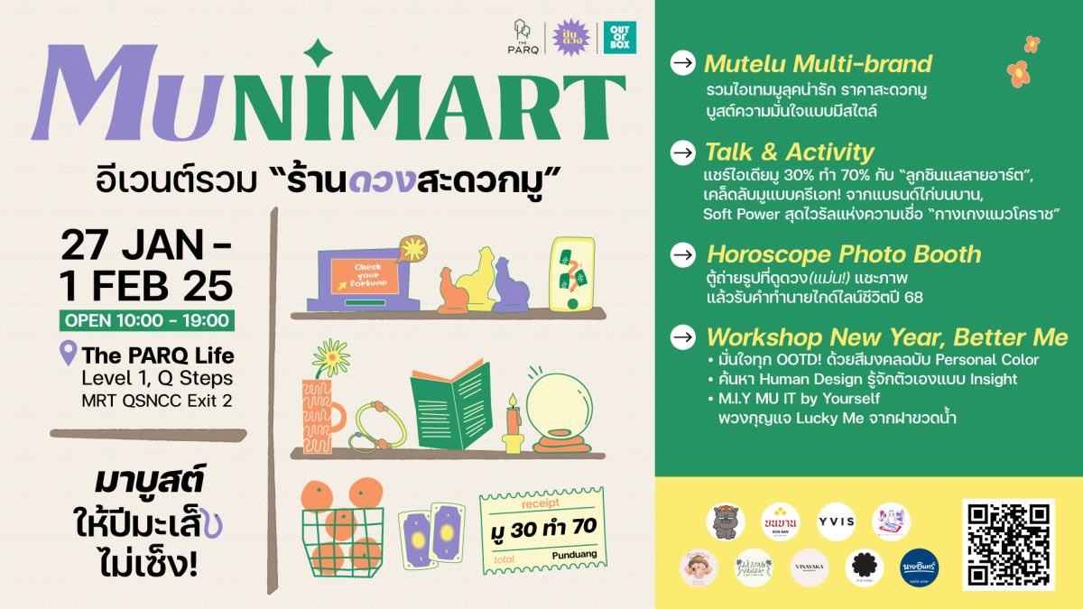 Boost Your Snake Year, No Stress, Just Success with MUNIMART January 27th - February 1st, 2025 at The PARQ