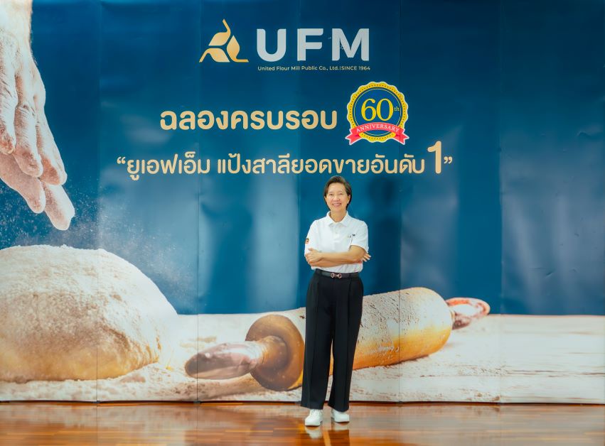 UFM ฉลองครบรอบ 60ปี จัดงาน UFM Food Fair