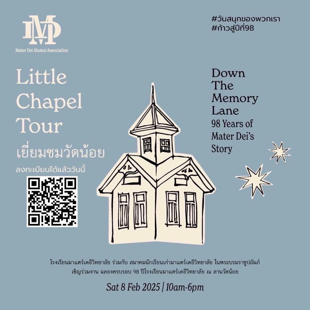 งาน Down The Memory Lane: 98 Years of Mater Dei's Story เฉลิมฉลองครบรอบ 98 ปี การก่อตั้งโรงเรียนมาแตร์เดอี