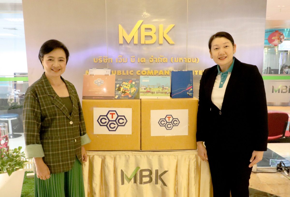 บมจ.ไทยเซ็นทรัลเคมี ร่วมกับ MBK ส่งมอบปฏิทินในกิจกรรม ปฏิทินเก่ามีค่า เราขอ