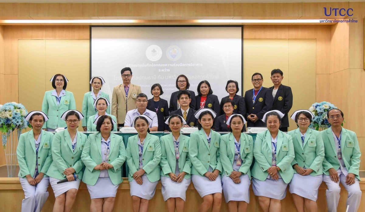 พิธีลงนามความร่วมมือทางวิชาการระหว่าง ม.หอการค้าไทยกับโรงพยาบาลปทุมธานี