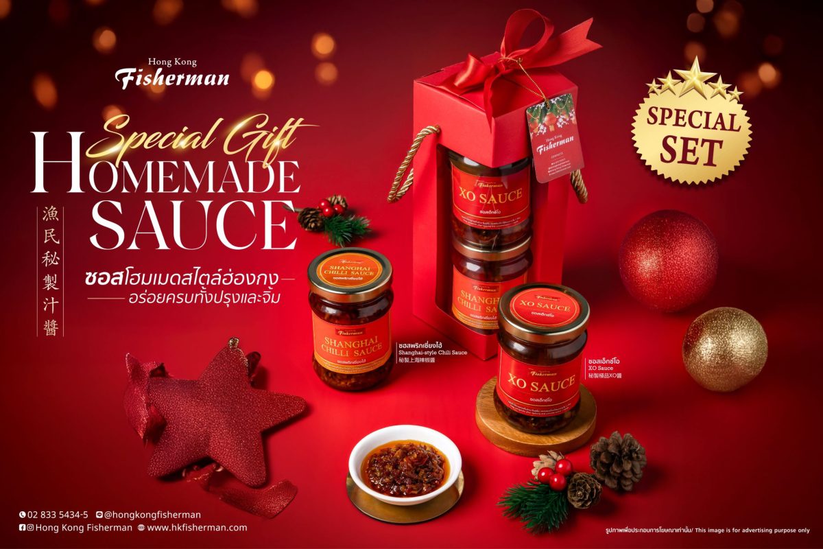 Hong Kong Fisherman proudly presents homemade Hong Kong-style sauce, a secret to deliciousness from Hong Kong chef to your home, available from today onwards