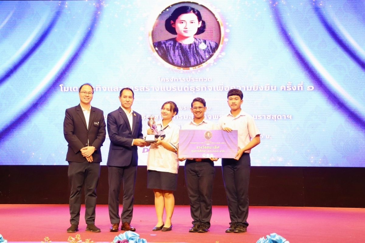 CIBA DPU ประกาศผล ประกวดโมเดลธุรกิจและสร้างแบรนด์ธุรกิจฯ ครั้งที่ 1 ทีมจาก ว.บริหารธุรกิจและการท่องเที่ยวกรุงเทพ คว้าแชมป์ไปครอง รับถ้วยรางวัลพระราชทานสมเด็จพระกนิษฐาธิราชเจ้า กรมสมเด็จพระเทพรัตนราชสุดาฯ