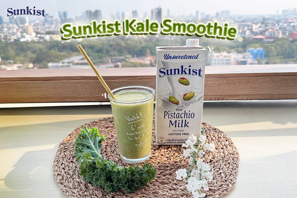 เปิดสูตรลับน้ำปั่น เพื่อสุขภาพ กับเมนู Sunkist Kale Smoothie