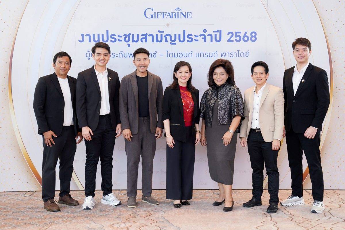 กิฟฟารีนจัดงานประชุมใหญ่แถลงกลยุทธ์รับปี 2568