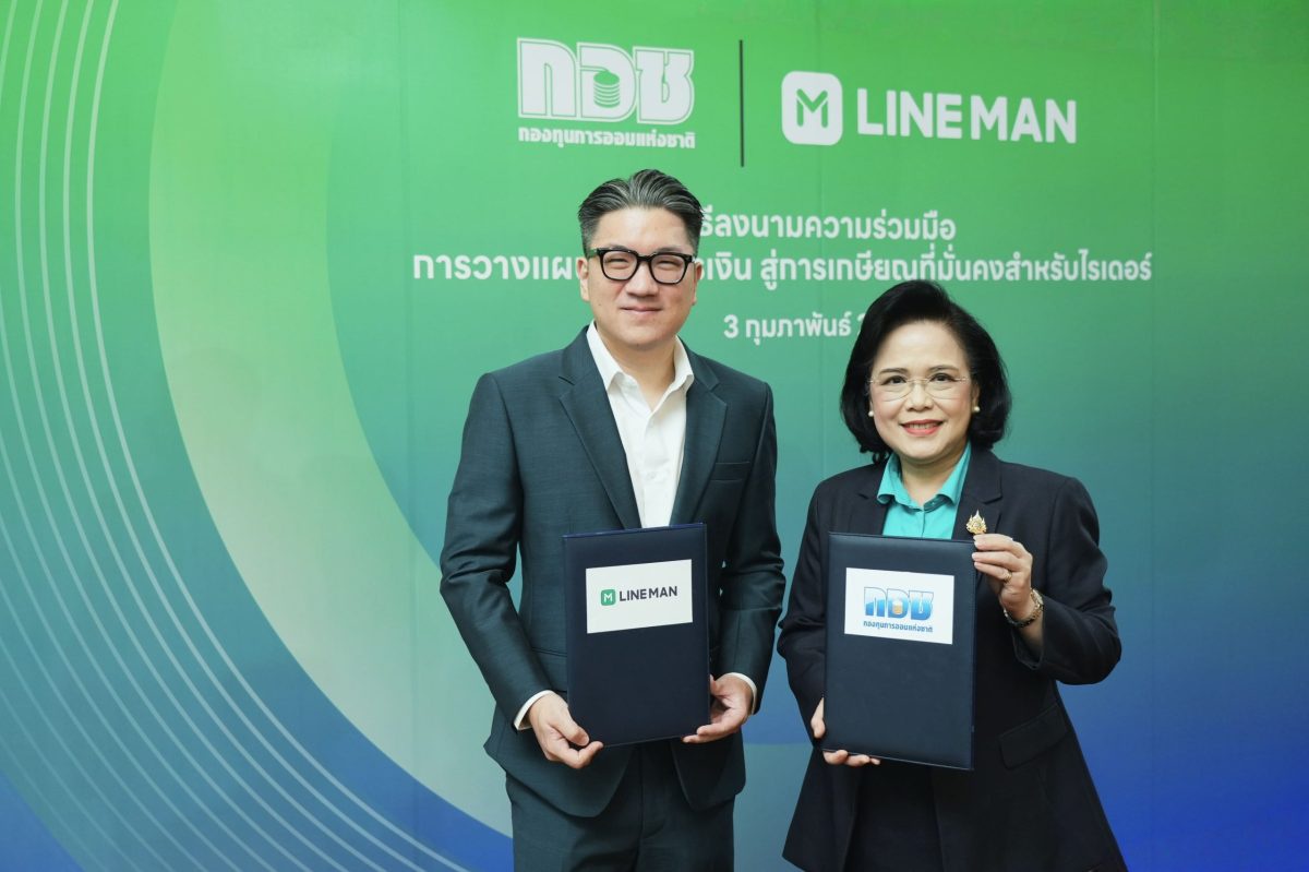 LINE MAN จับมือ กอช. อบรมไรเดอร์ ออมเงินเพื่อการเกษียณอย่างมั่นคง