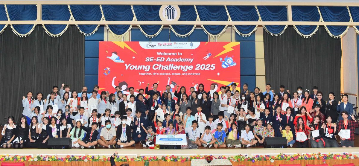 เยาวชนไฟแรง ประลองพลังแห่งความคิดสร้างสรรค์ SE-ED Academy Young Challenge 2025