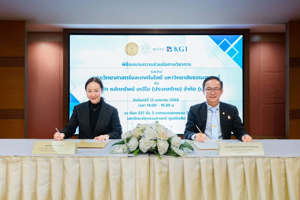 KGI ร่วมลงนามบันทึกความเข้าใจการร่วมมือทางวิชาการ (MOU) กับคณะวิทยาศาสตร์และเทคโนโลยี มหาวิทยาลัยธรรมศาสตร์ ในโครงการ KGI Algo Trading Bootcamp Competition 2025