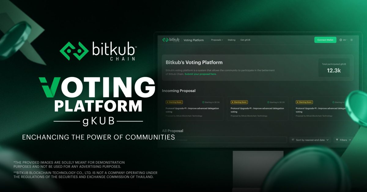 Bitkub Chain เปิดตัว Voting Platform และโทเคน gKUB เปิดโอกาสให้ผู้ถือ KUB ได้เป็นส่วนหนึ่งของคอมมิวนิตีมากยิ่งขึ้น