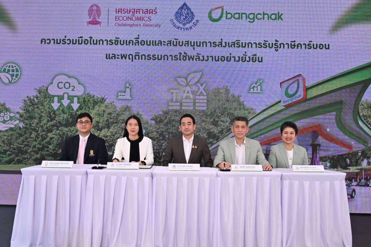 The Excise Department, Chulalongkorn University, PTTOR, and Bangchak Sign MOU on Collaboration to Drive and Promote Carbon Tax Awareness and Sustainable Energy