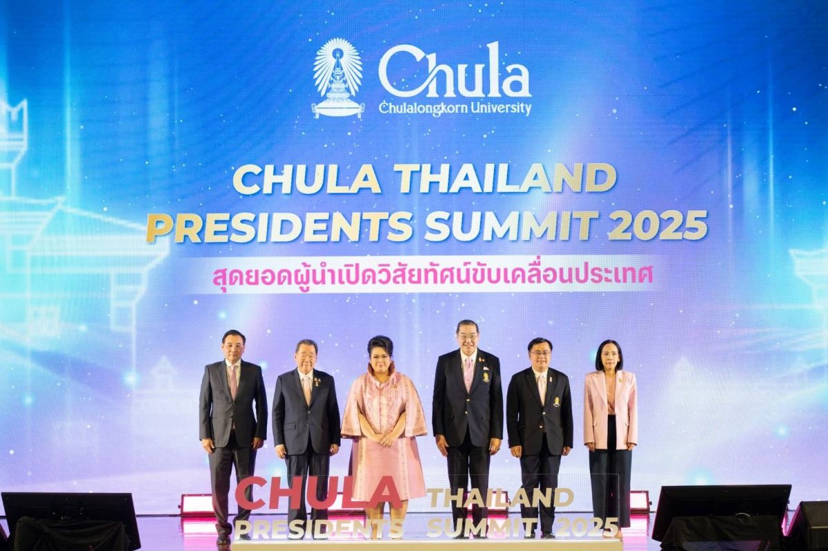 จุฬาฯ จัดงาน Chula Thailand Presidents Summit 2025 เปิดวิสัยทัศน์ผู้นำองค์กรชั้นนำสู่อนาคตประเทศไทย