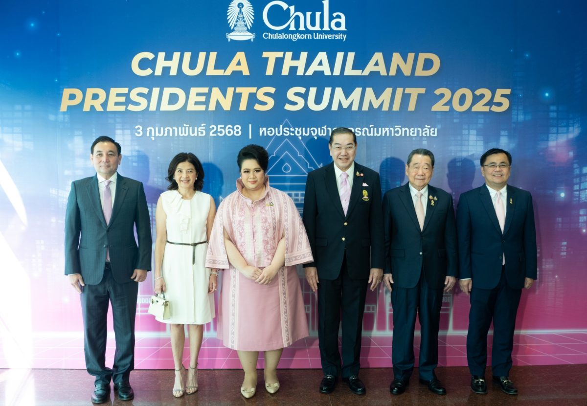 จุฬาฯ จัดงาน Chula Thailand Presidents Summit 2025 เปิดวิสัยทัศน์ผู้นำองค์กรชั้นนำสู่อนาคตประเทศไทย