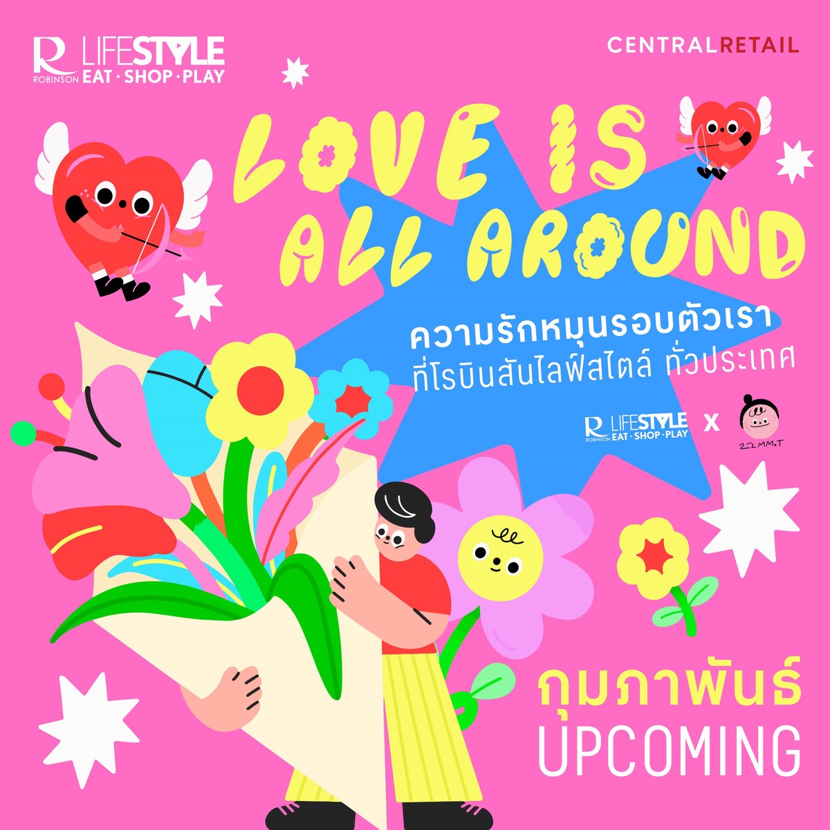 ต้อนรับเดือนแห่งความรักไปกับอีเว้นท์ในแคมเปญ Love Is All Around ที่โรบินสันไลฟ์สไตล์ ทุกสาขาทั่วประเทศ