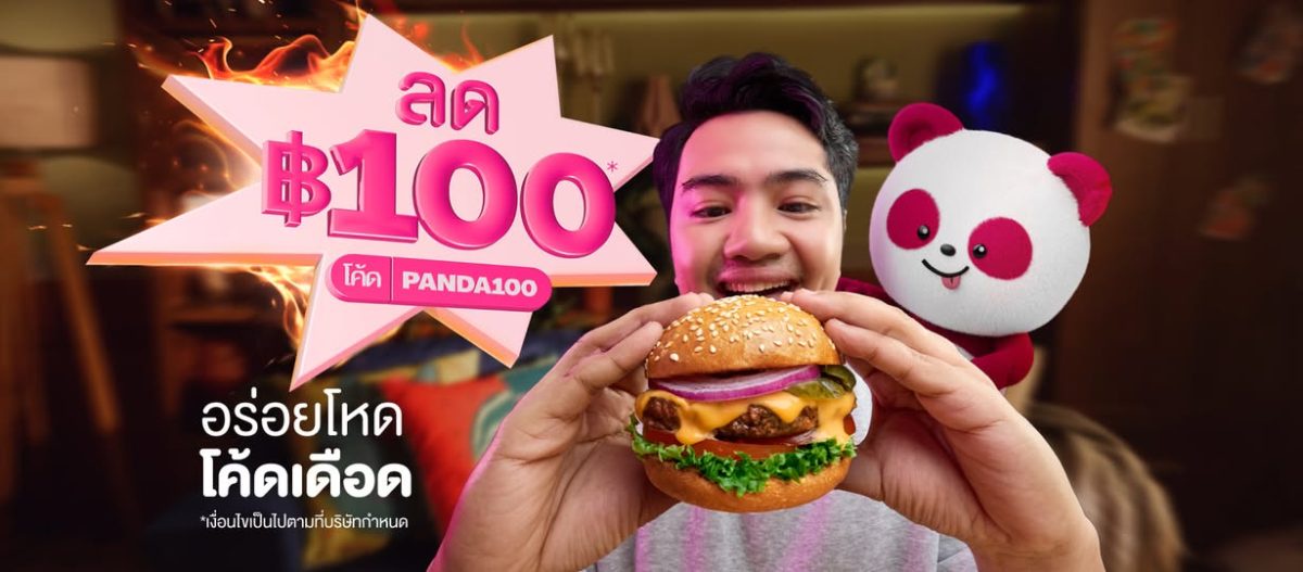 foodpanda เปิดเกมรุก รับปี 2025 งัดแคมเปญ อร่อยโหด โค้ดเดือด พร้อมชู 2 กลยุทธ์เด็ด