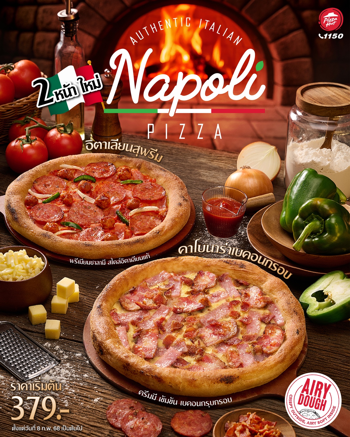 พิซซ่า ฮัท เปิดตัว 2 หน้าใหม่ในหมวด Napoli Pizza พิเศษ! ฮัทช่วยจ่ายครึ่งหนึ่ง อร่อยคุ้มเริ่มเพียง 165.-