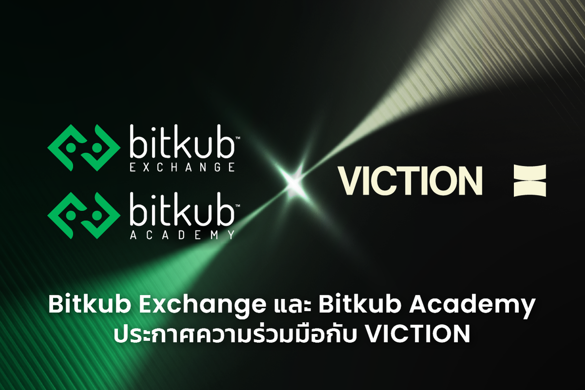 Bitkub Exchange และ Bitkub Academy ประกาศความร่วมมือกับ Victionขยายการเติบโตของระบบนิเวศทางการเงิน Web 3.0