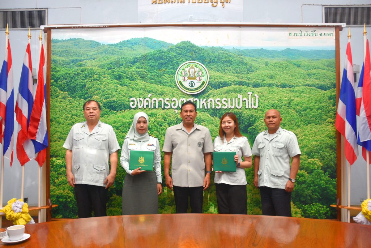 'อ.อ.ป.' ร่วมยินดี 'ผู้มีผลงานดี' ของหน่วยงาน ภายใต้โครงการ 'เพชรจรัสแสง' ทส.