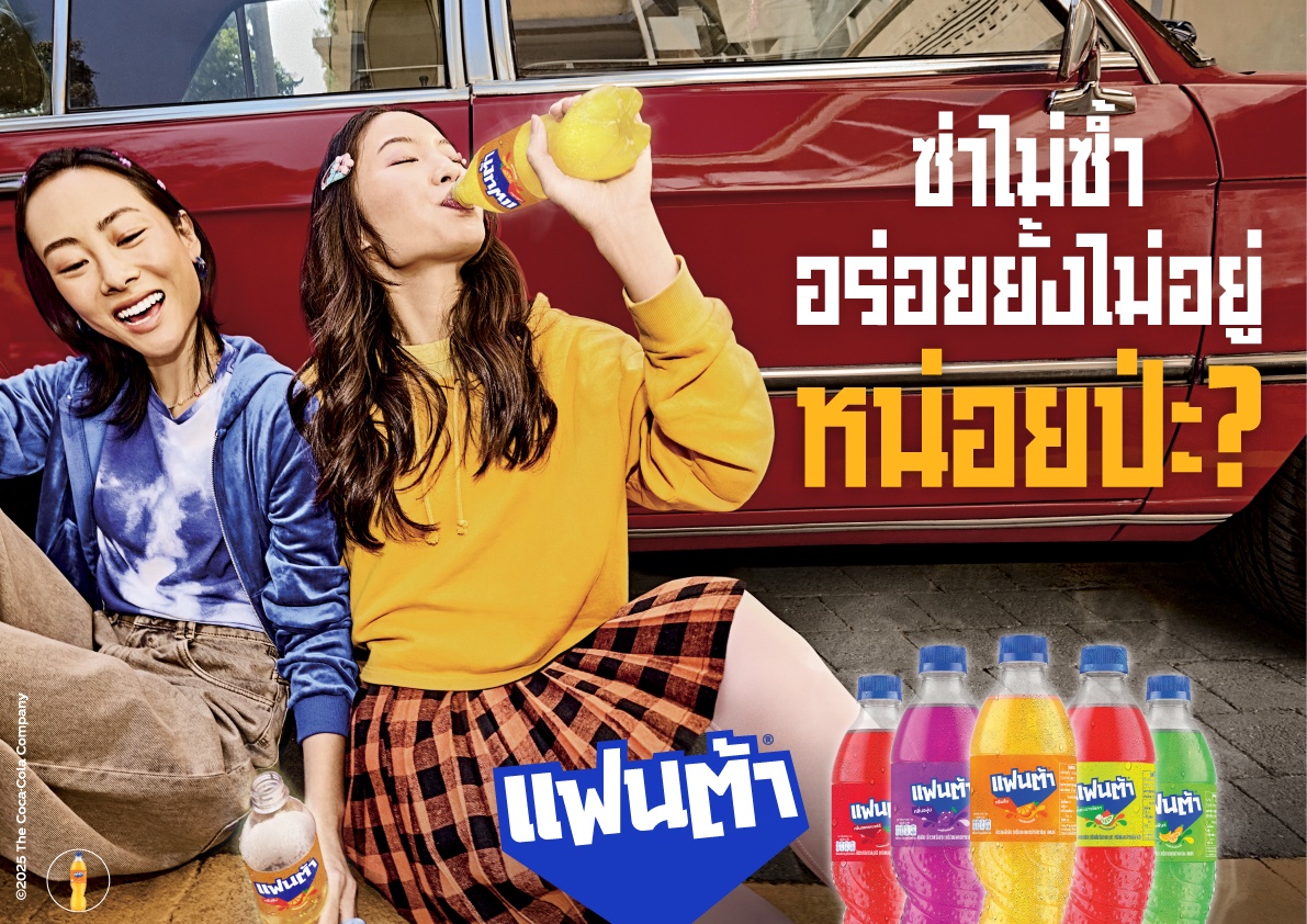 'Fanta' Launches Wanta 'Fanta' Campaign, Inviting Gen Z to Escape the Everyday and Embrace Their Wants, Featuring BUS because of you i shine as New Magic Maker