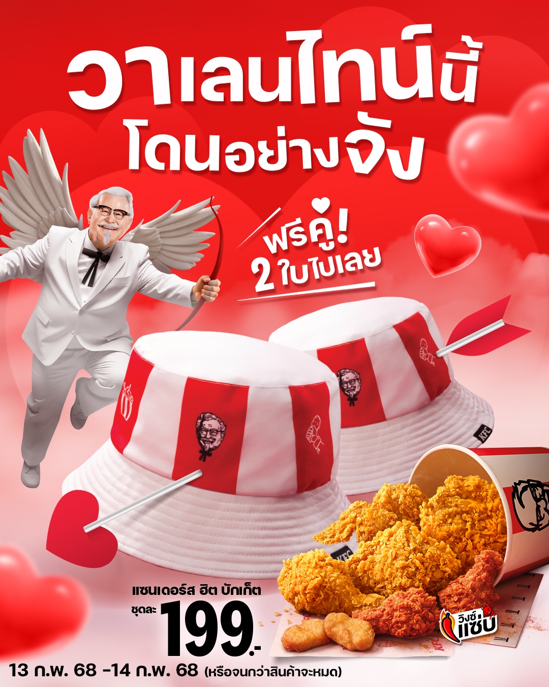 Post-V Day surprise! KFC Thailand drops 'Red Bucket Couple Hats' #2 giveaway