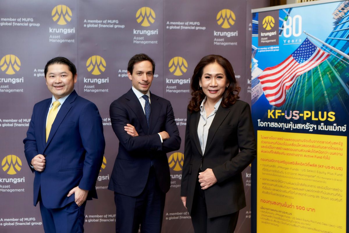 KF-US-PLUS กับโอกาสลงทุนหุ้นสหรัฐฯ ที่แตกต่างจาก Active Fund ทั่วไป