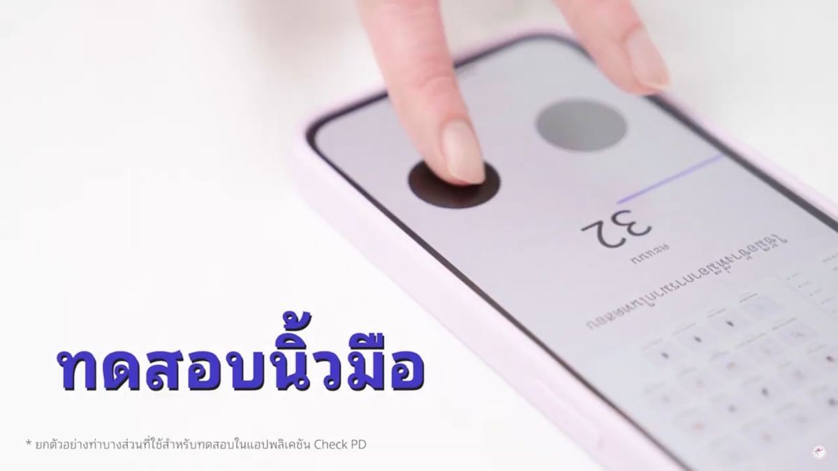 Check PD แอปพลิเคชันตรวจหาความเสี่ยงเป็นพาร์กินสัน แม่นยำถึง 90% เปิดให้ดาวน์โหลดแล้ววันนี้!