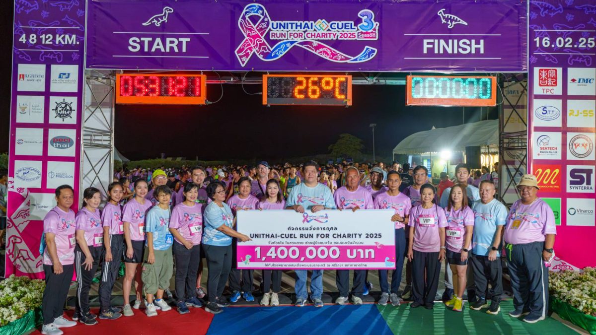 บริษัทยูนิไทย ร่วมกับซียูอีแอล จัดกิจกรรมวิ่งการกุศล UNITHAI-CUEL Run for Charity 2025 ครั้งที่ 3