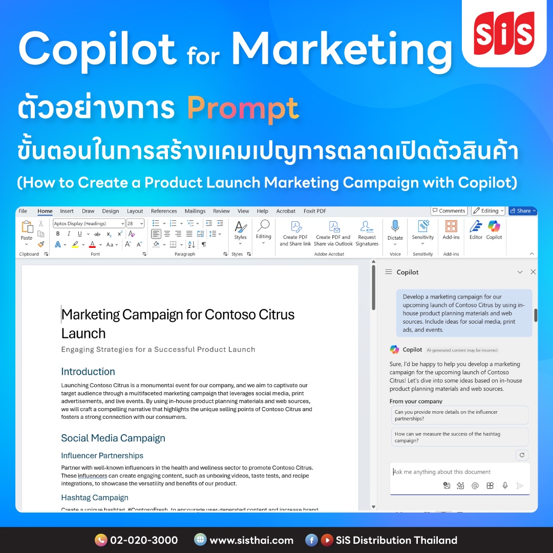 Microsoft Copilot กับบทบาทใหม่ในการเพิ่มประสิทธิภาพงานการตลาด