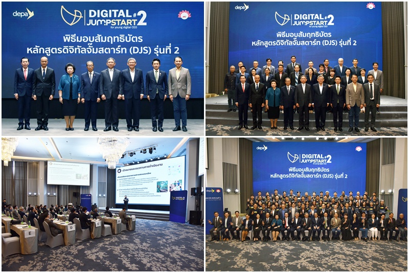 depa มอบสัมฤทธิบัตรแก่ผู้สำเร็จหลักสูตรดิจิทัลจั๊มสตาร์ท (Digital Jumpstart) รุ่นที่ 2