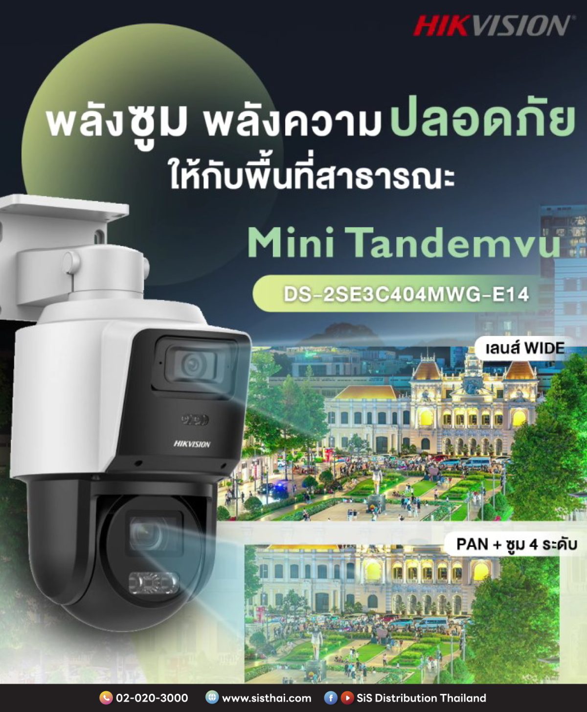 กล้องวงจรปิด Hikvision รุ่น Mini Tandemvu DS-2SE3C404MWG-E14 คมชัด มองเห็นไกล ครอบคลุมทุกพื้นที่