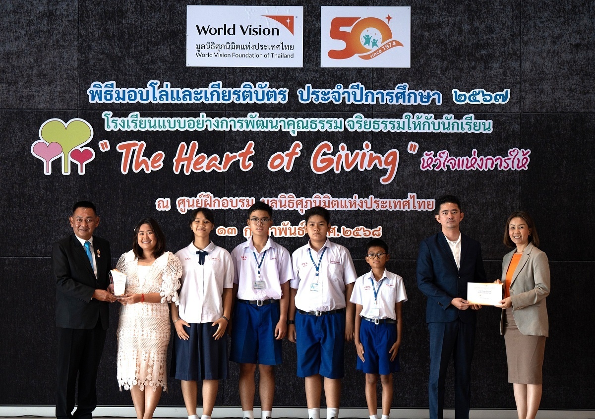 มูลนิธิศุภนิมิตฯ มอบโล่ The Heart of Giving : หัวใจแห่งการให้ ปีที่17 สร้างวินัยเด็กไทย อดทน-อดออม-แบ่งปัน