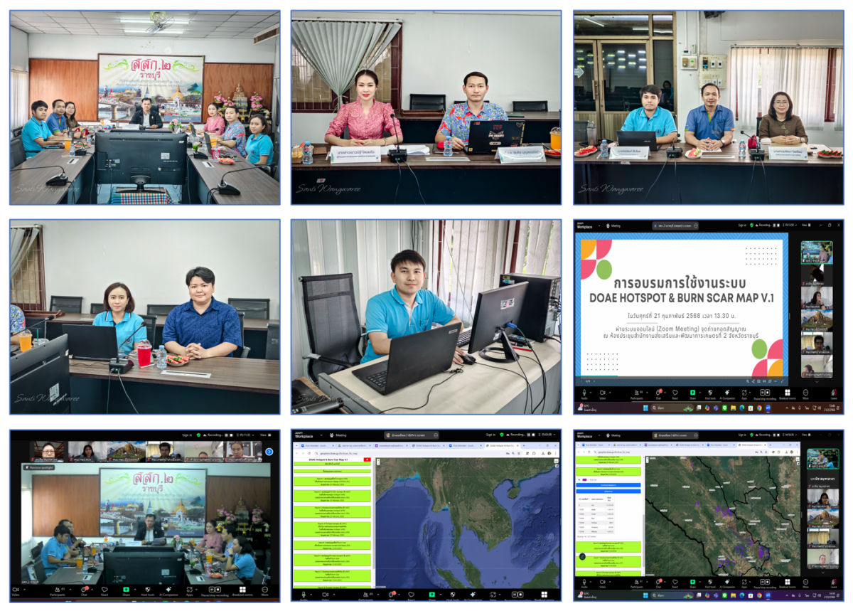 เกษตรเขต 2 อบรมการใช้งานระบบ DOAE Hotspot Burn Scar Map V.1