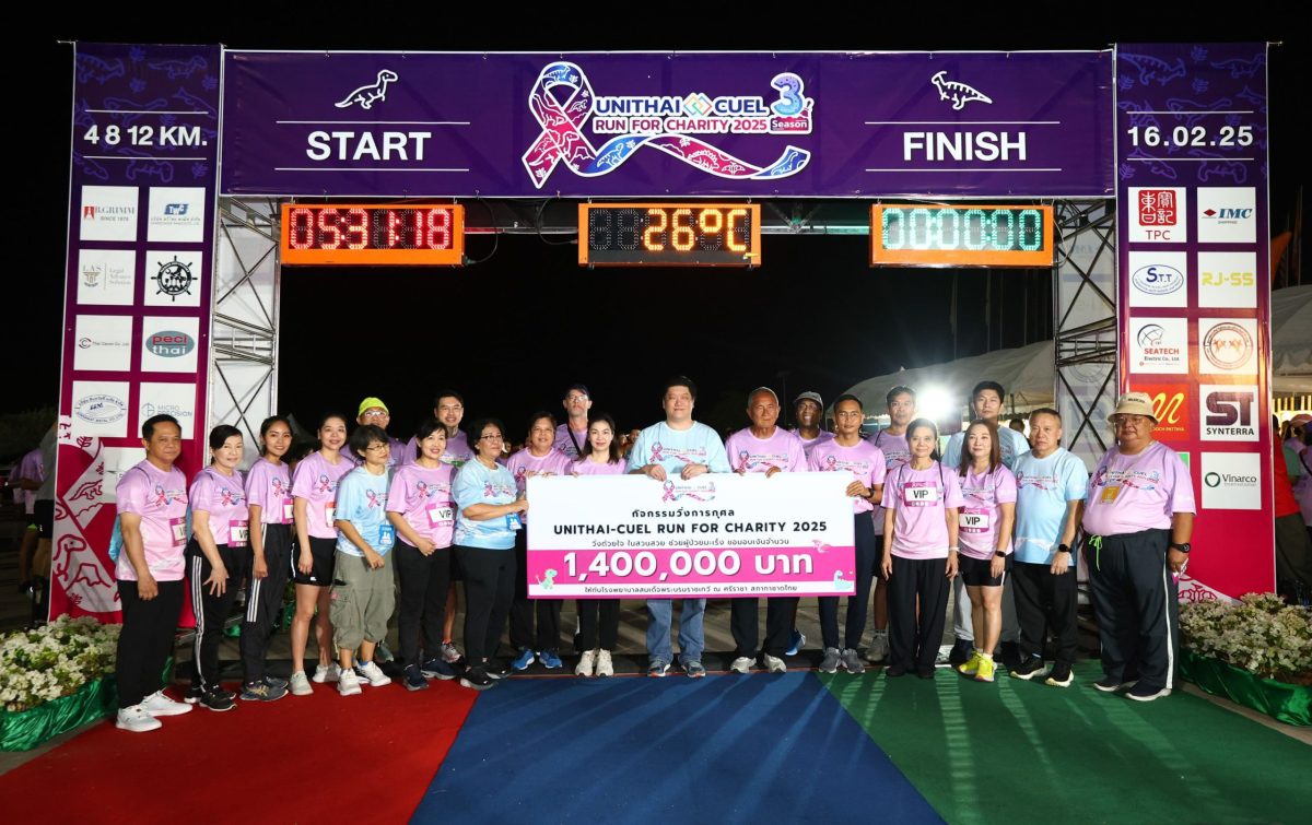 กลุ่มบริษัทยูนิไทยร่วมกับซียูอีแอล จัดกิจกรรมวิ่งการกุศล UNITHAI-CUEL Run for Charity 2025 ครั้งที่ 3 วิ่งด้วยใจ ในสวนสวย